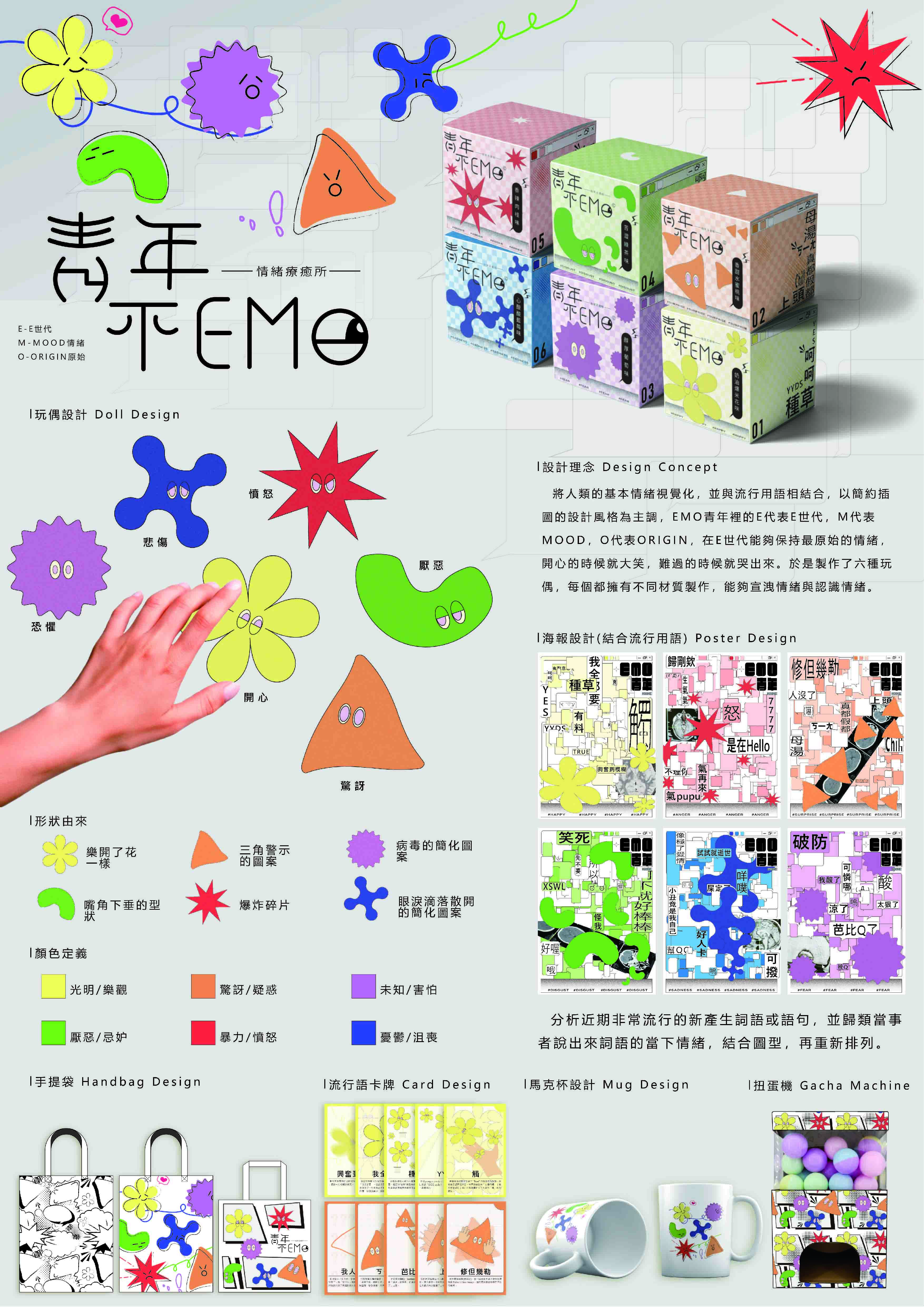 青年不EMO - Teenagers not EMO