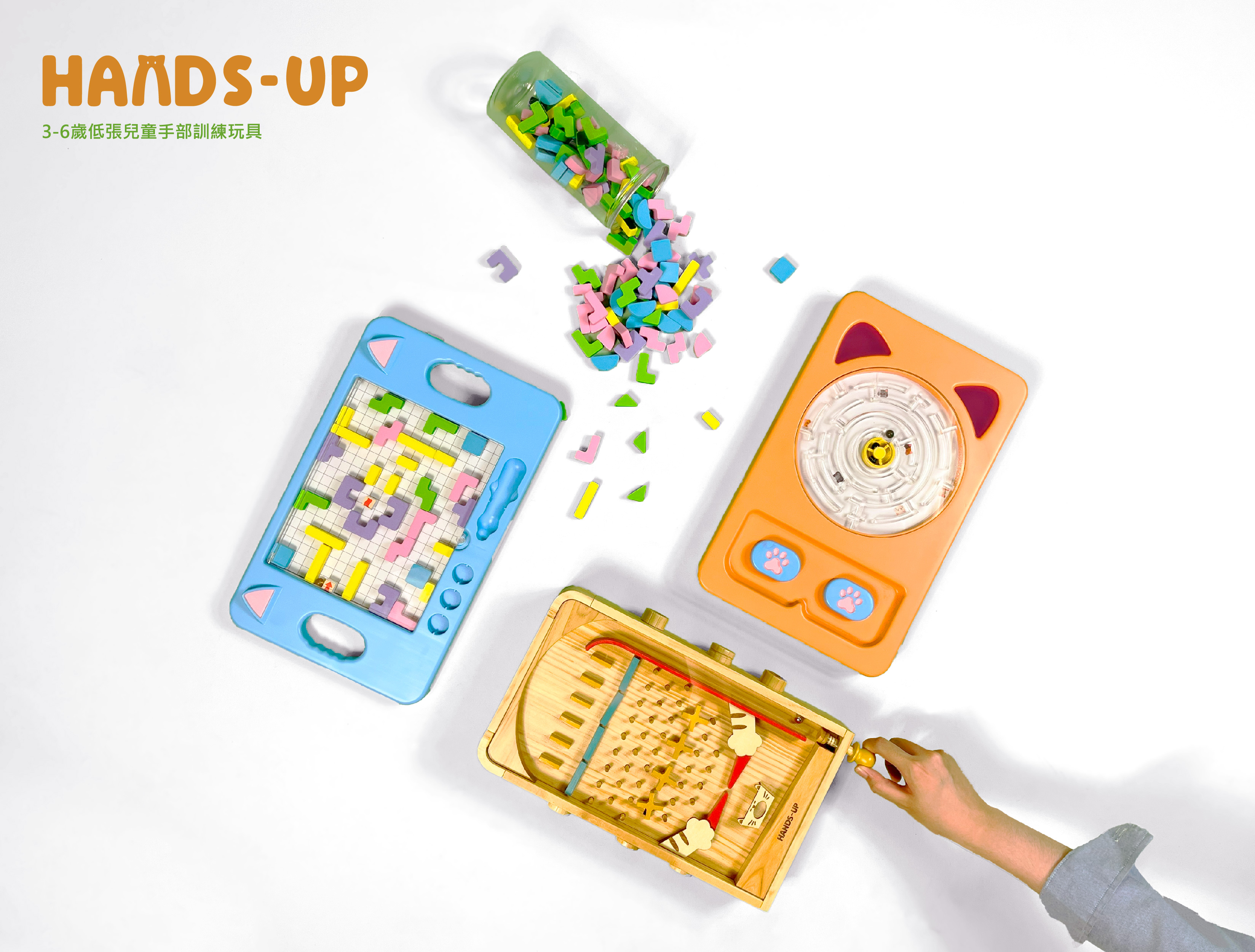 低張兒童手部復健產品 - HANDS-UP