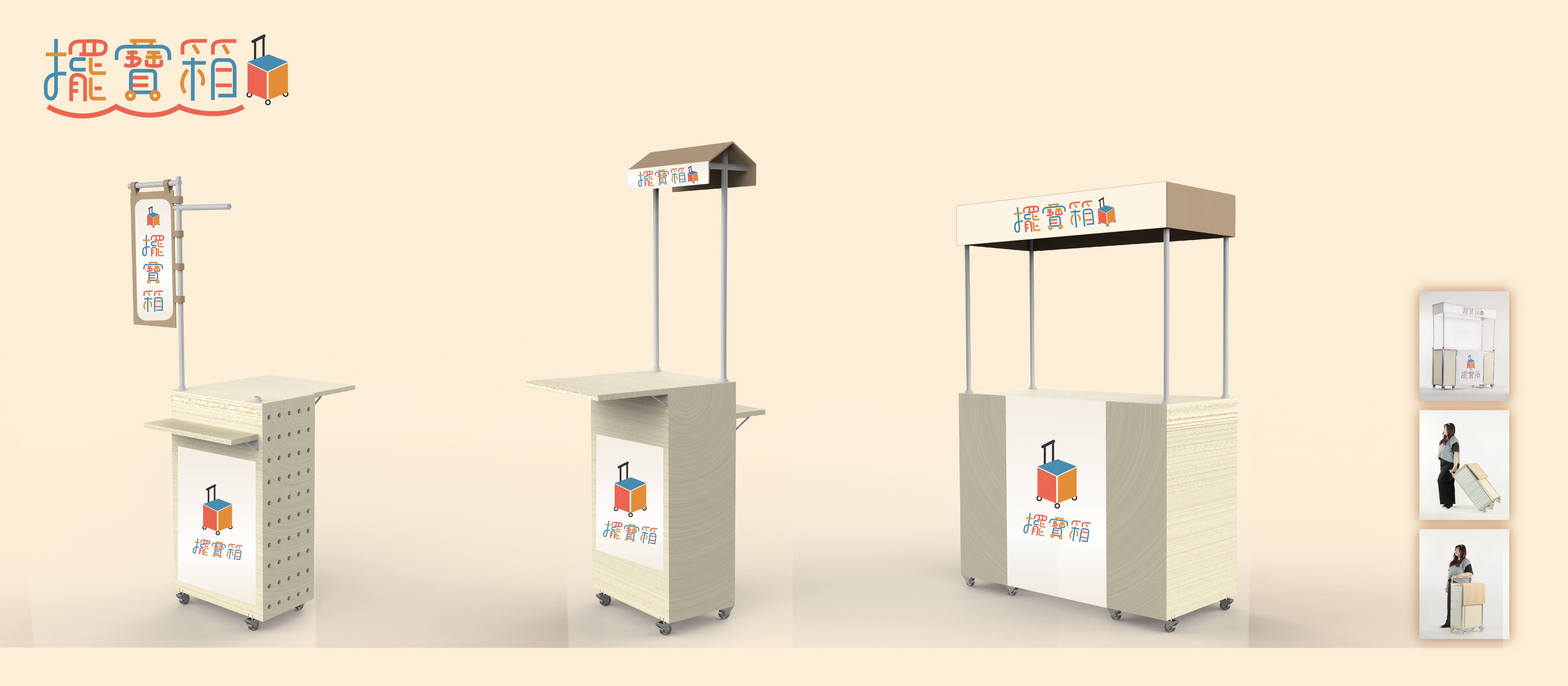 擺寶箱 - Mobile Vendor