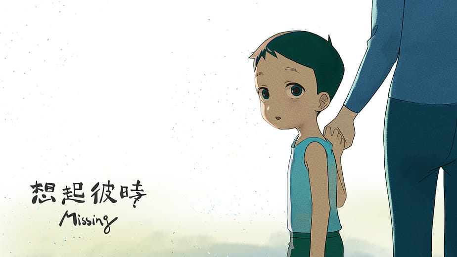 想起彼時 - Missing