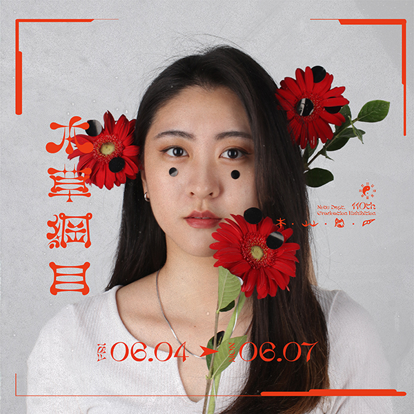 杜亞軒 TU,YA-XUAN