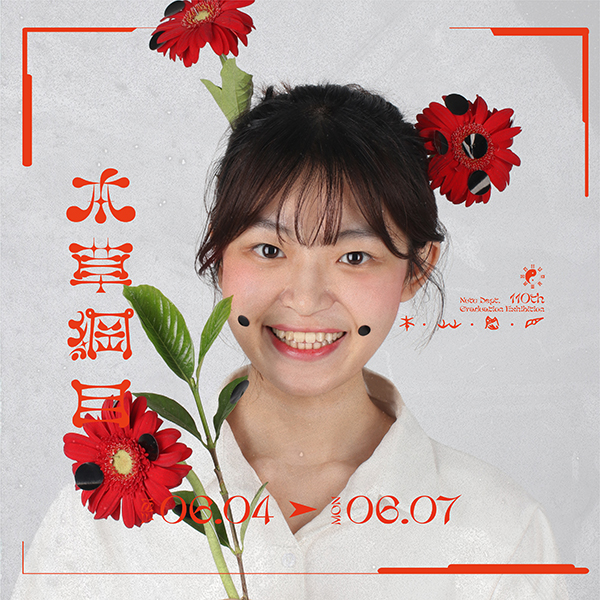 洪靜茹 HONG,JING-RU