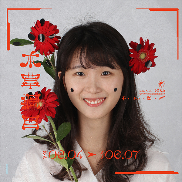 張芯綺 CHANG,HSIN-CHI