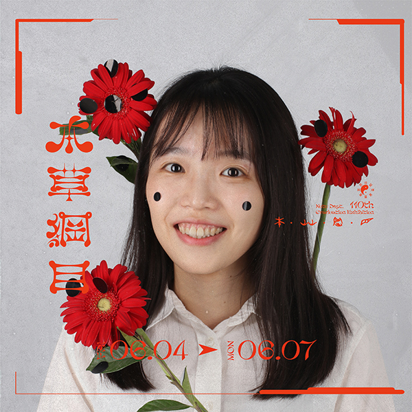 許芸禎 HSU,YUN-CHEN