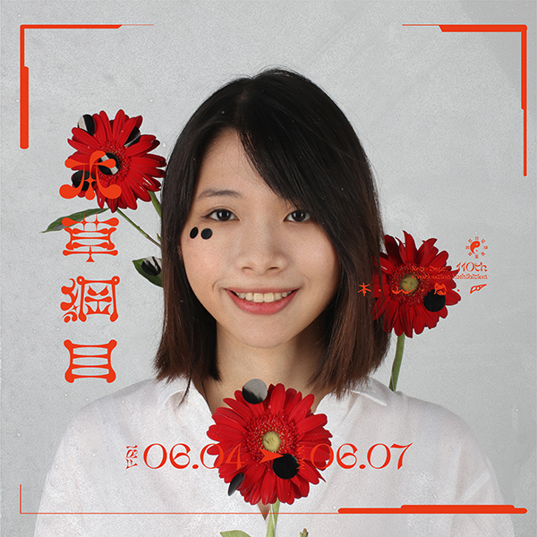 黃潔曦 HUANG,CHIEH-HSI