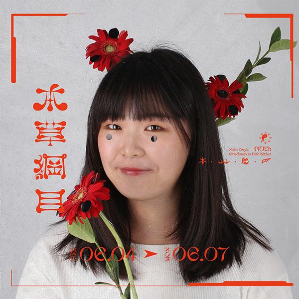 李宇婷 LI,YU-TING