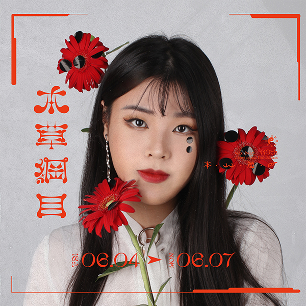 龍沂岑 LUNG,YI-TSEN