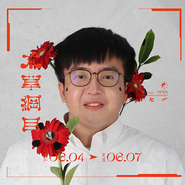 林宗佑 LIN,ZONG-YOU