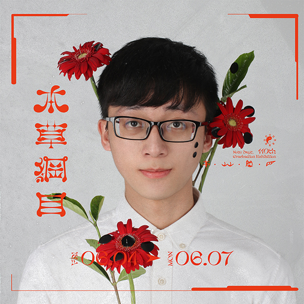 張恆銘 CHANG,HENG-MING