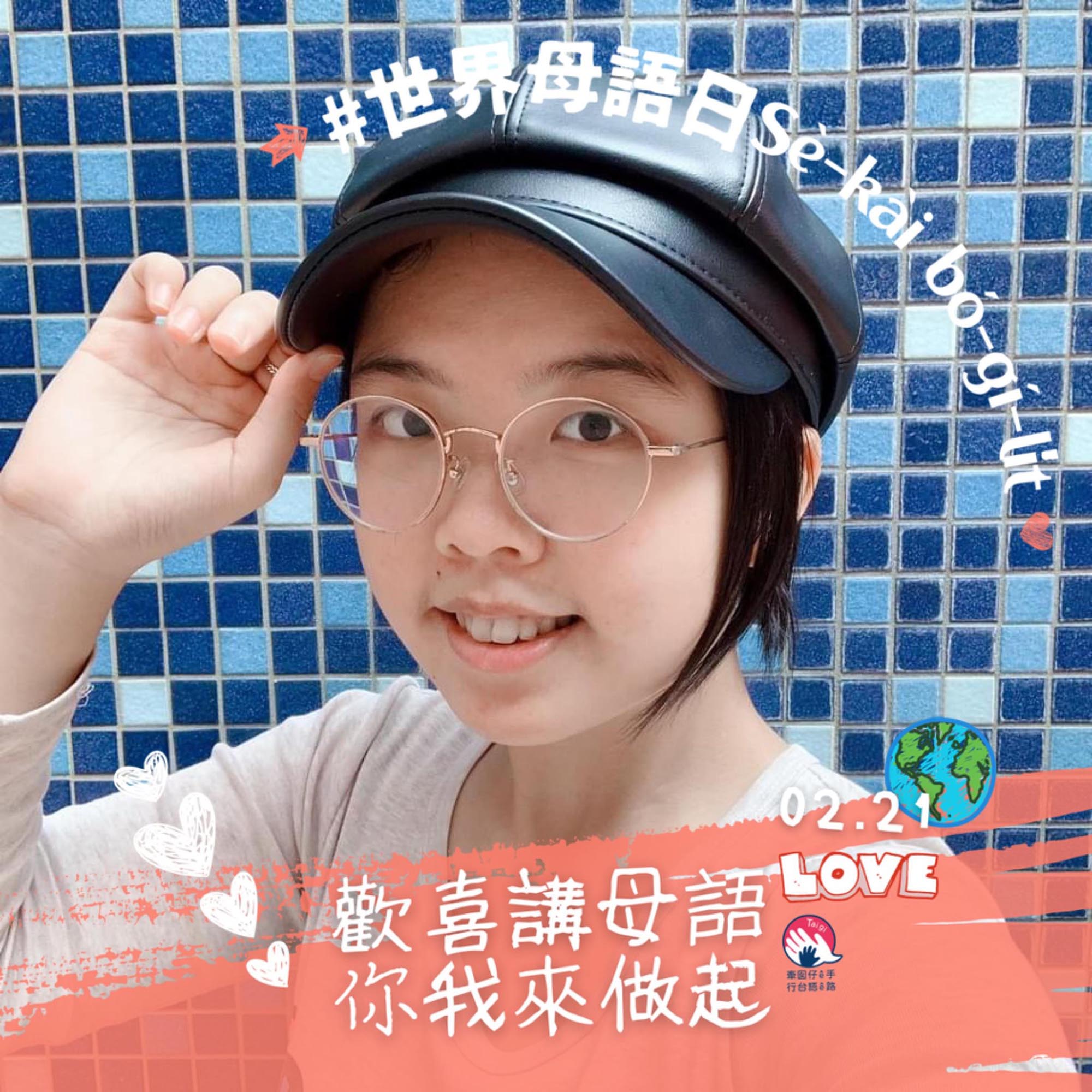 林雨蒨 LIN,YU-CHIEN