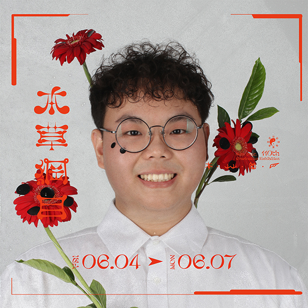 陳彥廷 CHEN,YEN-TING