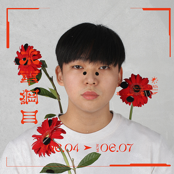 劉兆恩 LIU,CHAO-EN