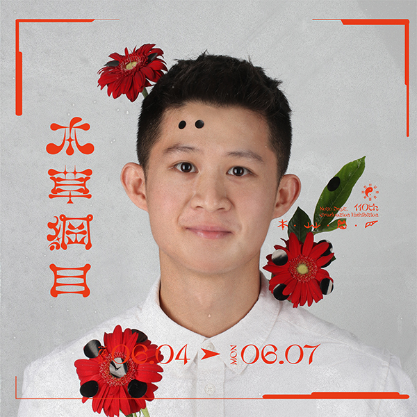 徐献翔 HSU,HSIEN-HSIANG