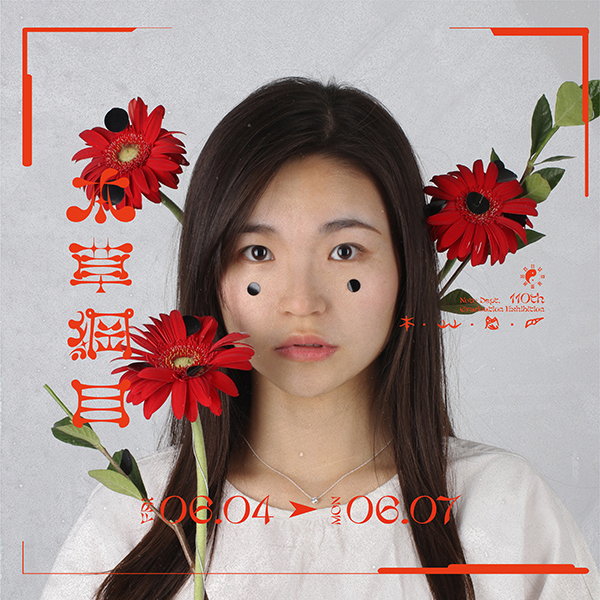 王珮蓁 WANG,PEI-ZHEN