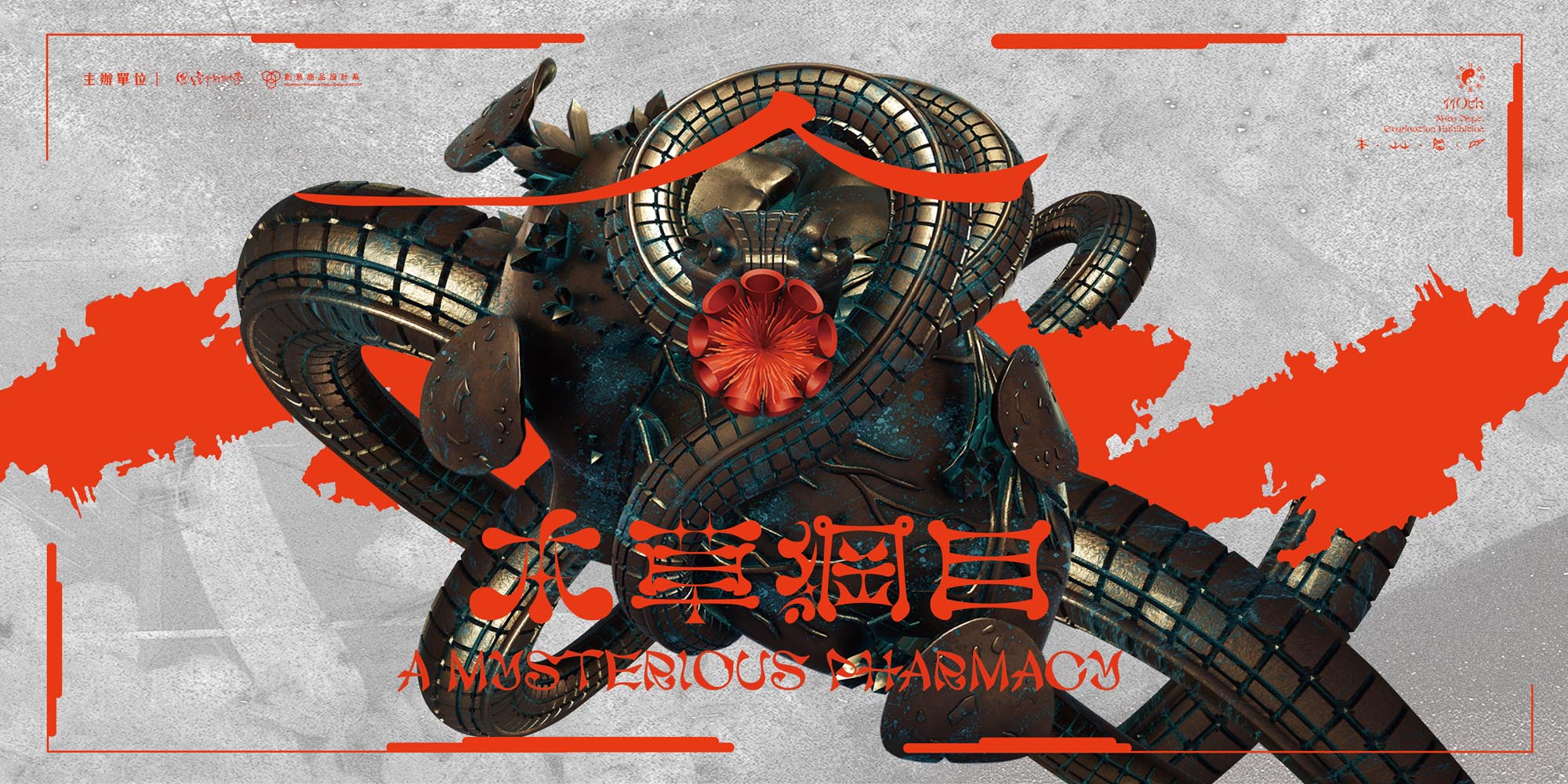 本草綱目