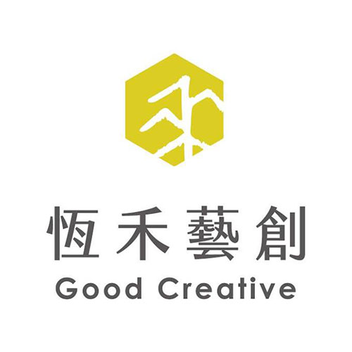 恆禾藝創股份有限公司 Good Creative