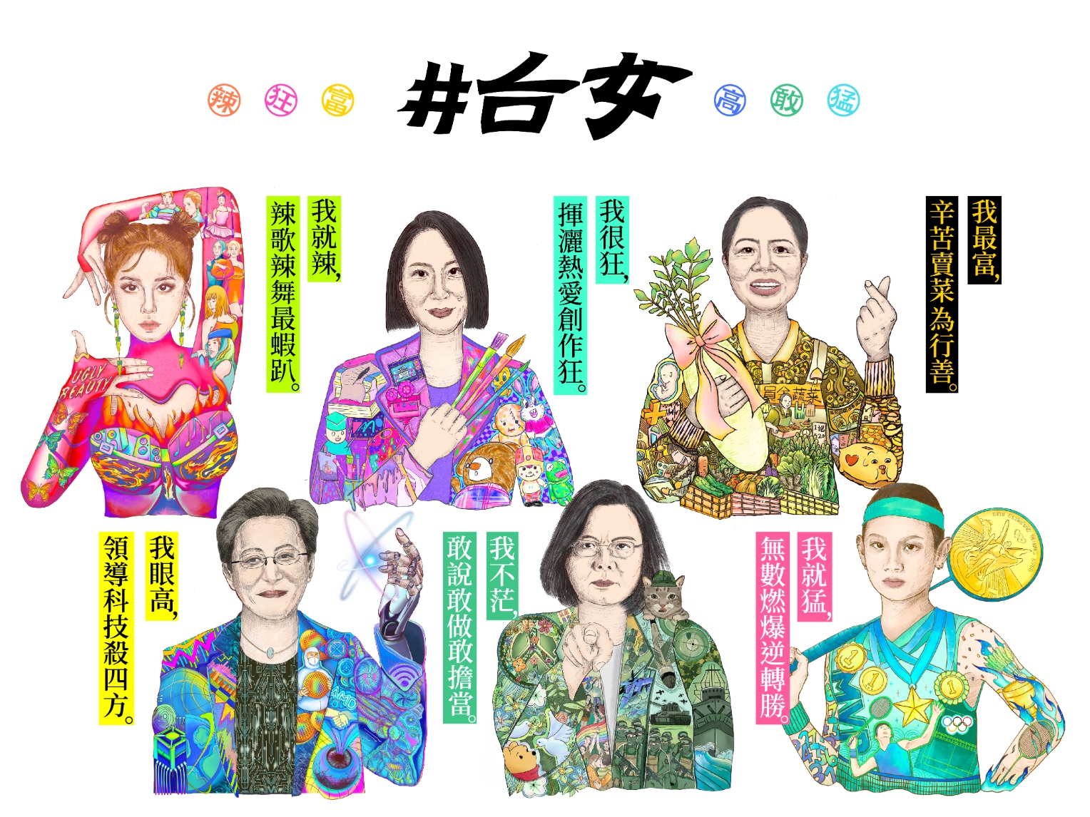 #台女 - ＃Taiwangirl