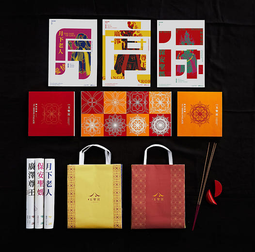 塩埕烏橋玉聖宮活動視覺設計 - The Event of Yancheng Wuchiau Yu Sheng Palace Visual Identity System