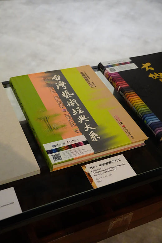 著作—染織編繡巧天工