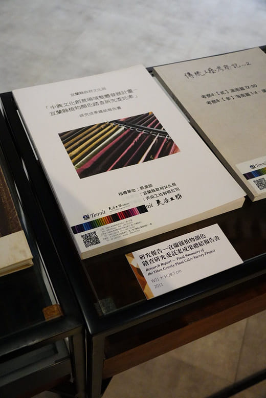 研究報告—宜蘭縣植物顏色踏查研究委託案成果總結報告書