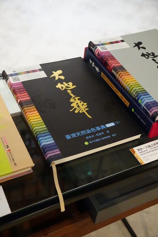 著作—大地之華增修版