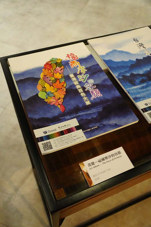 畫冊—福爾摩沙的容顏