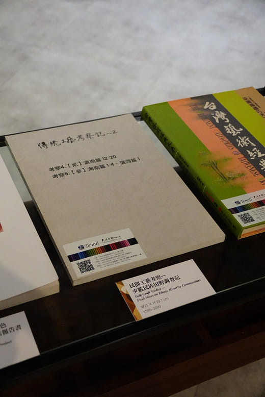 民間工藝考察—少數民族田野調查記