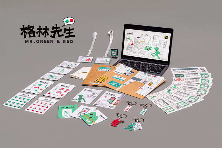 格林先生