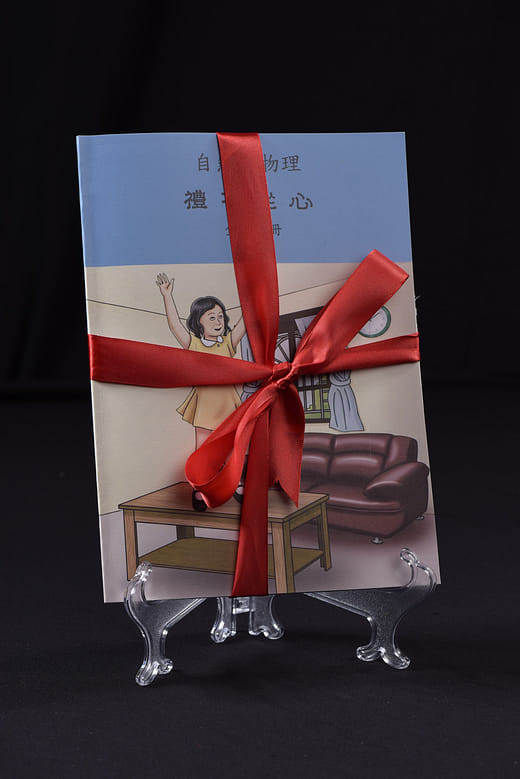 禮不從心