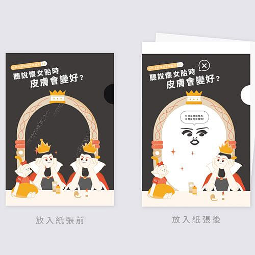 衛教贈品資料夾