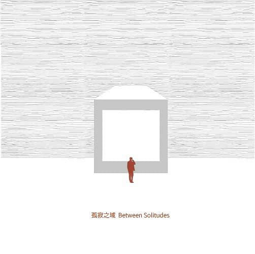 孤寂之域 , Between Solitudes