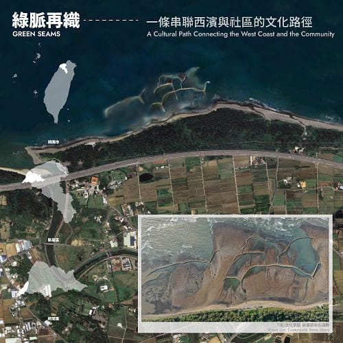 綠脈再織 , Green Seams