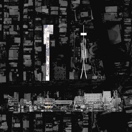 夾縫中 , Urban Rift