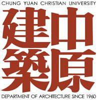 中原大學建築系