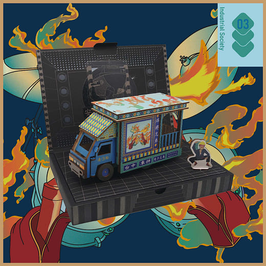 ③《重工業 X 電子花車》