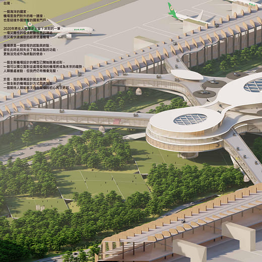 疫情之後，全新機場設計模型 - 以桃園機場為例