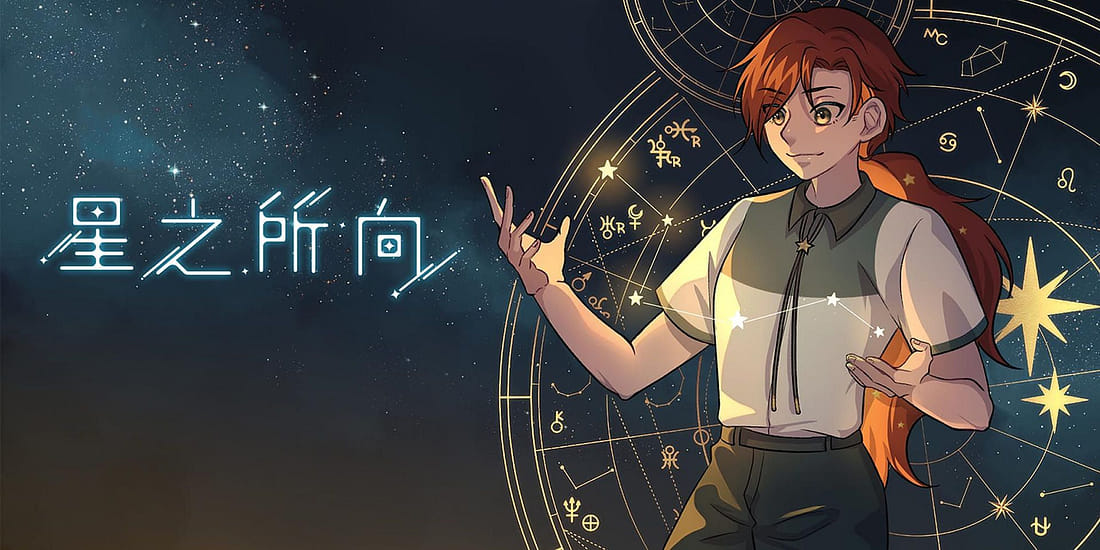 星之所向Starlight