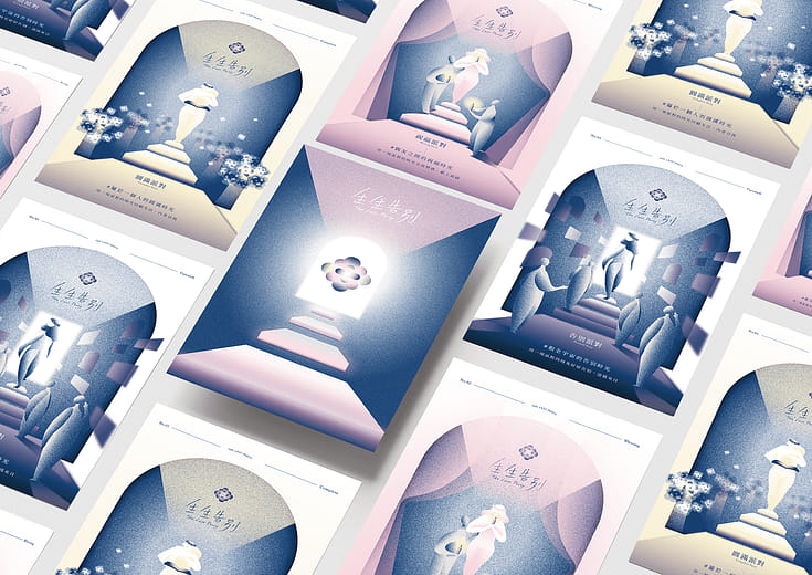 生生告別 - The Last Party