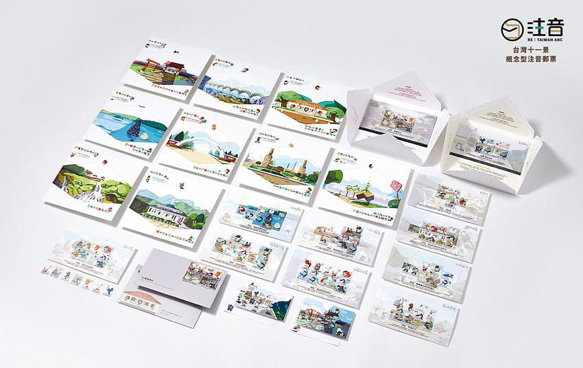 注音郵票 - RE: TAIWAN ABC