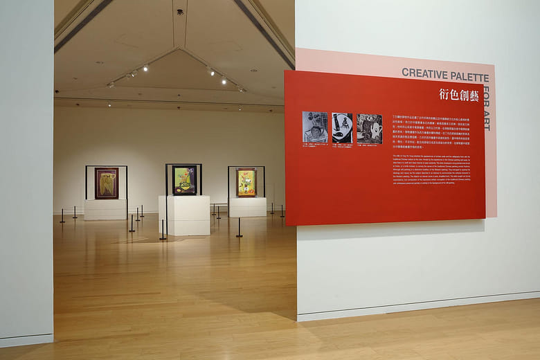 衍色創藝 CREATIVE PALETTE FOR ART