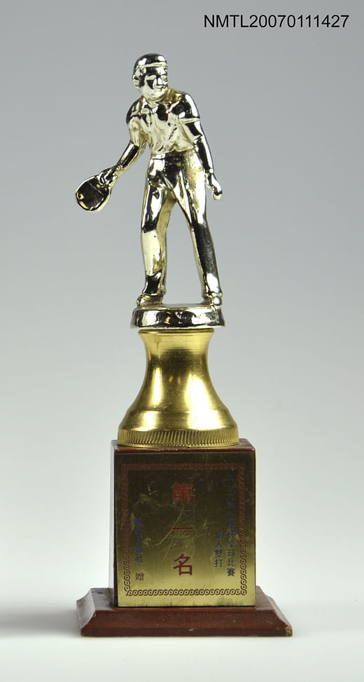 何凡桌球比賽獎杯