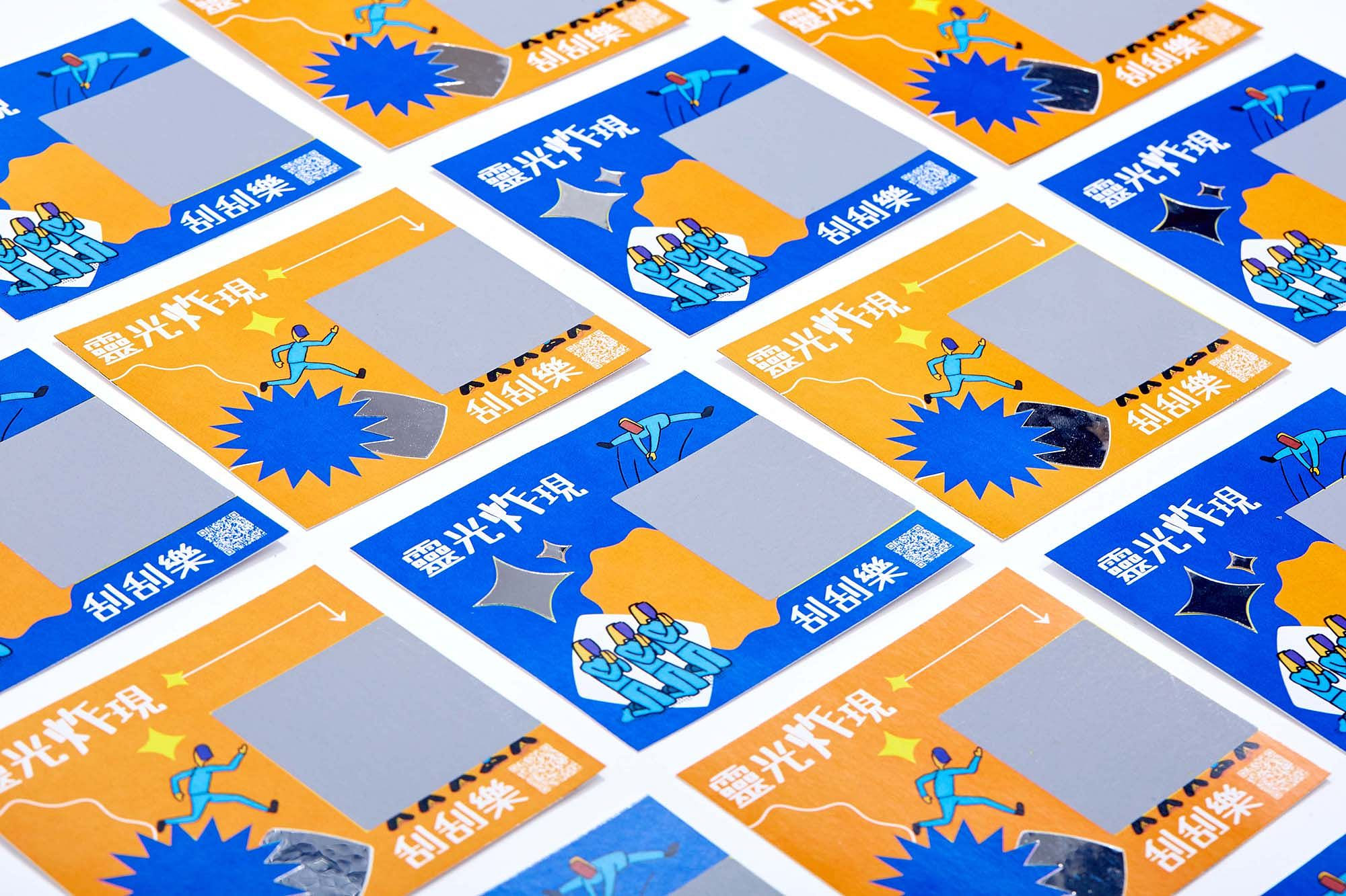 靈光炸現  The light ble up