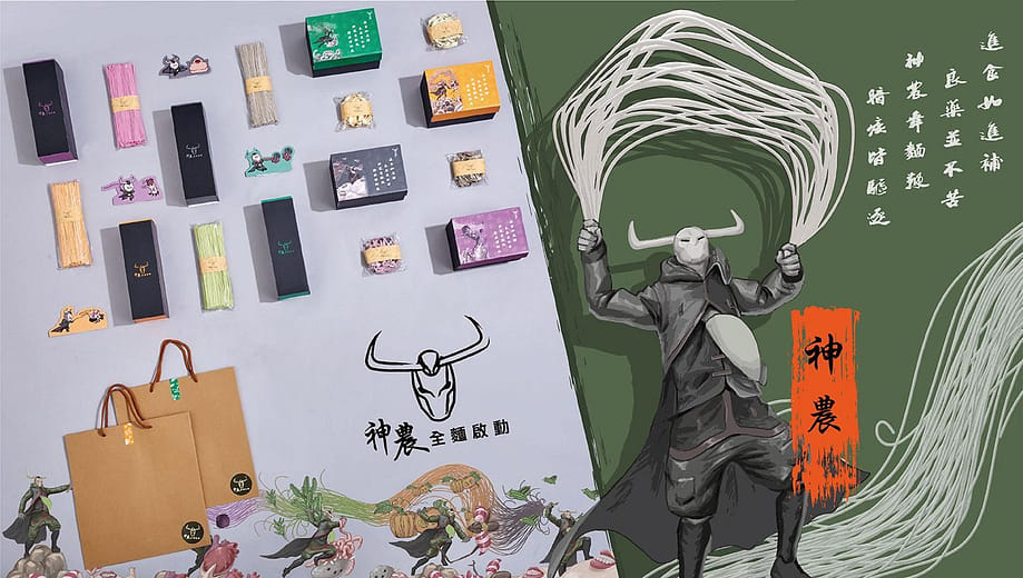 神農：全麵啟動  Shen-nong