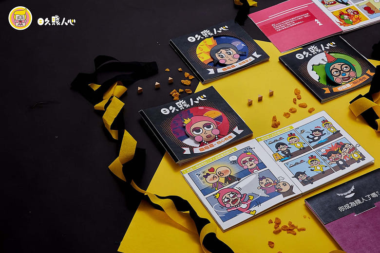 日久賤人心 You're mean