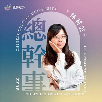 林莉芸