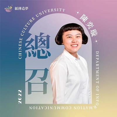 陳奕璇