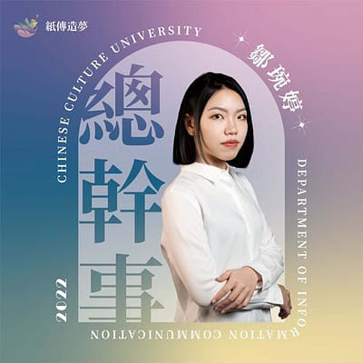 鄒琬婷