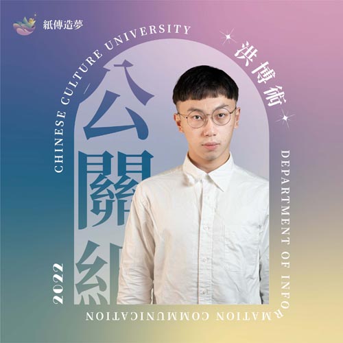 洪博術