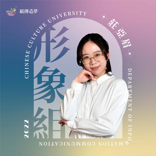 莊亞眉