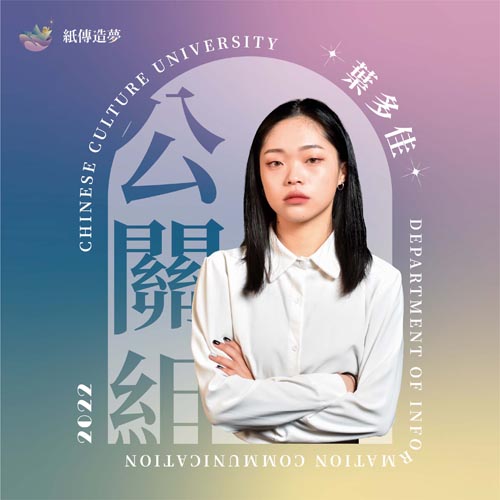 葉多佳